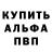 МДМА crystal Black Butller