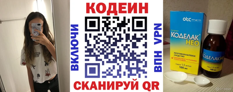 Кодеин Purple Drank  хочу   Невель 