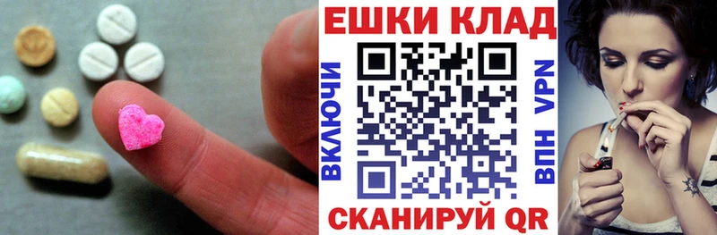 купить наркотик Невель Экстази VHQ