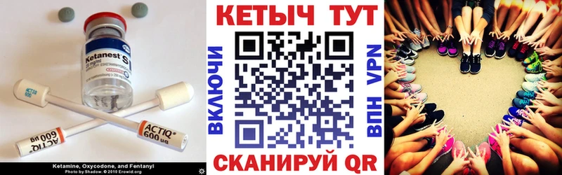 КЕТАМИН ketamine  ссылка на мегу сайт  Невель 