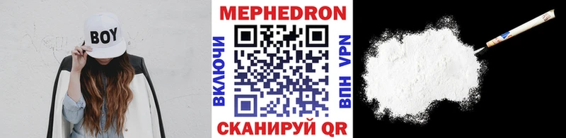 что такое Невель Меф мяу мяу
