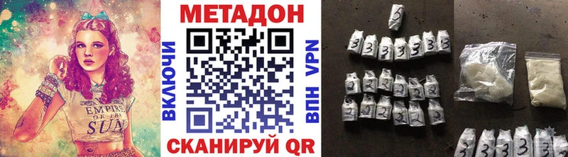 МЕТАДОН VHQ  ОМГ ОМГ онион  Невель 